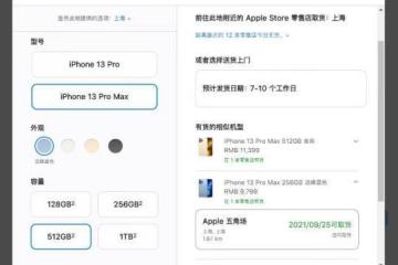 苹果新机预购开启：“远峰蓝”十分钟卖光1TB顶配也畅销